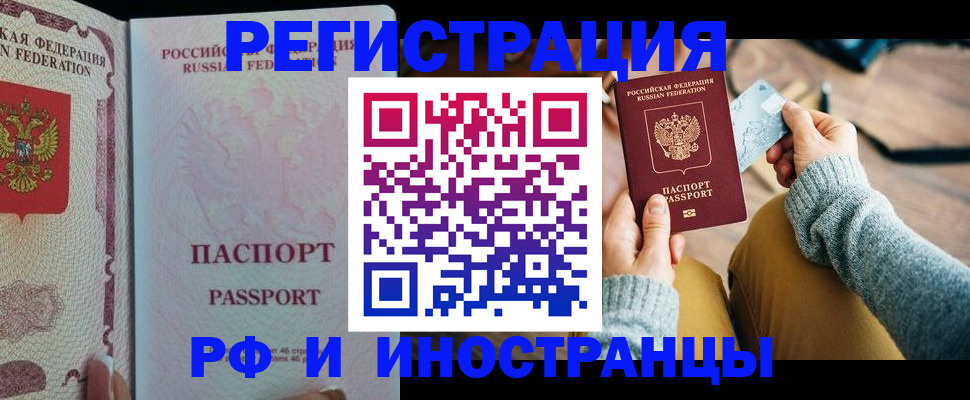 временная регистрация для школы в Нюрбе