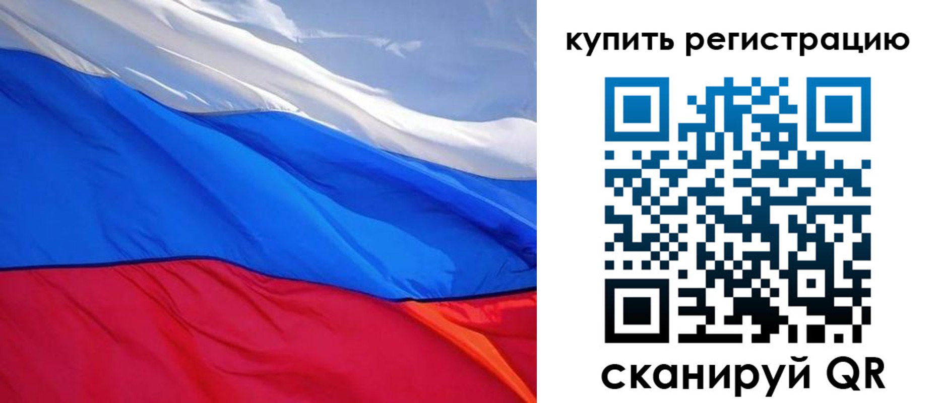 прописка для работы в Нюрбе