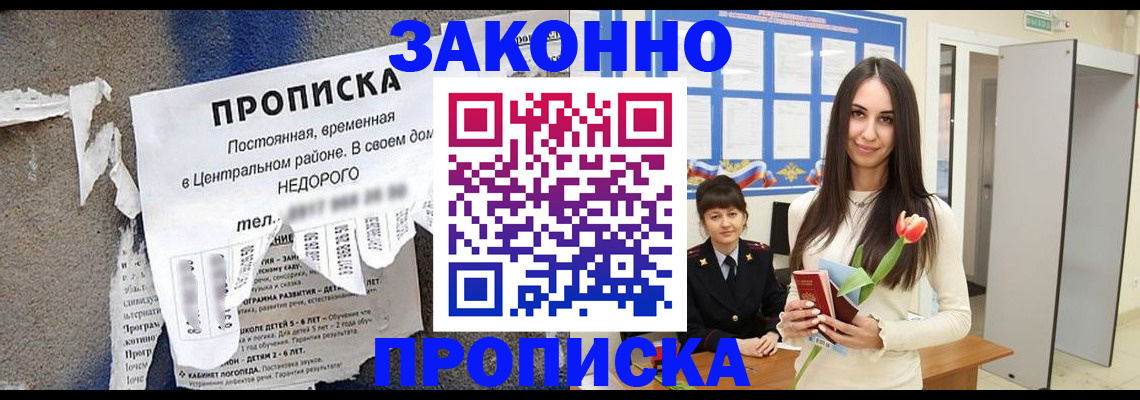 где прописаться в Нюрбе