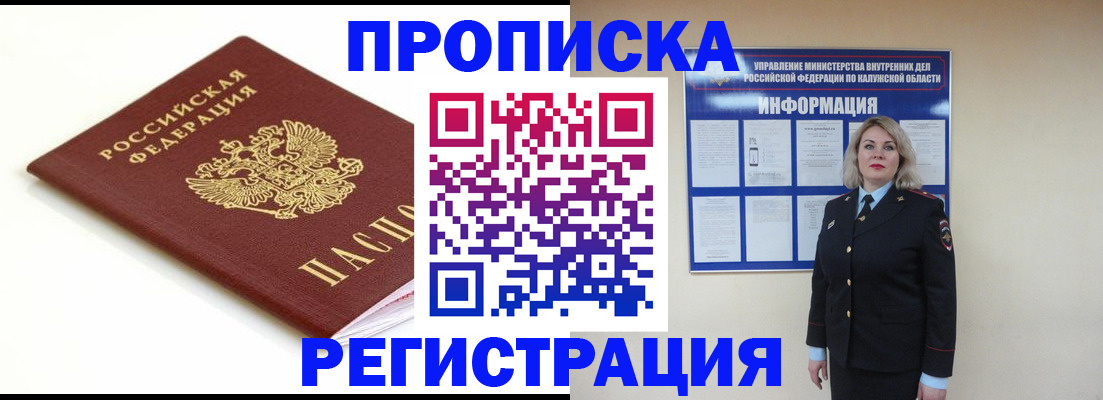 прописка для школы в Нюрбе