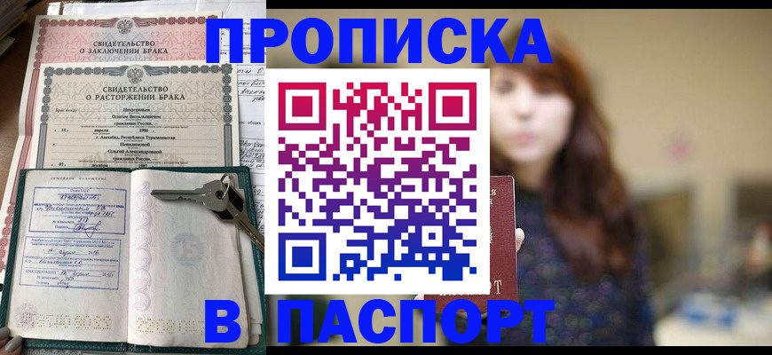 прописка для военкомата в Нюрбе