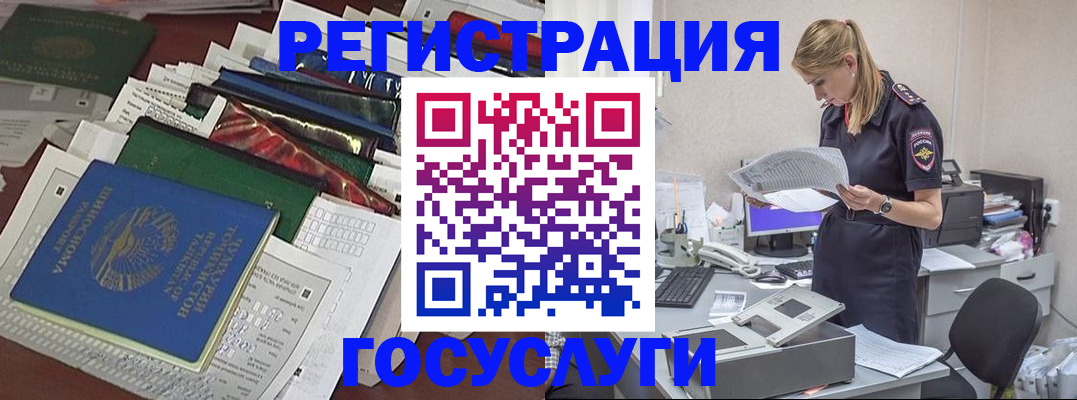 где прописаться в Нюрбе